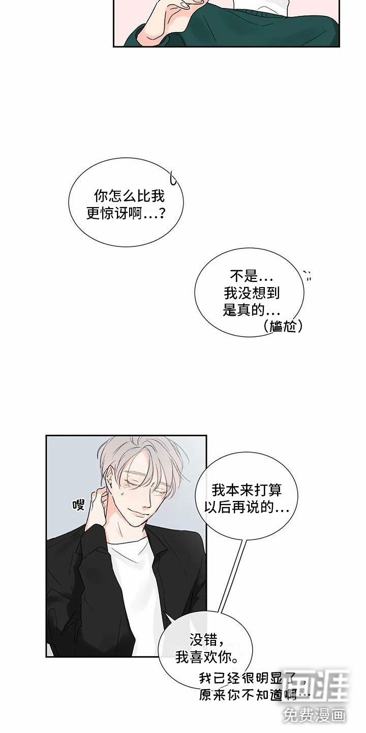 第31话 第6页
