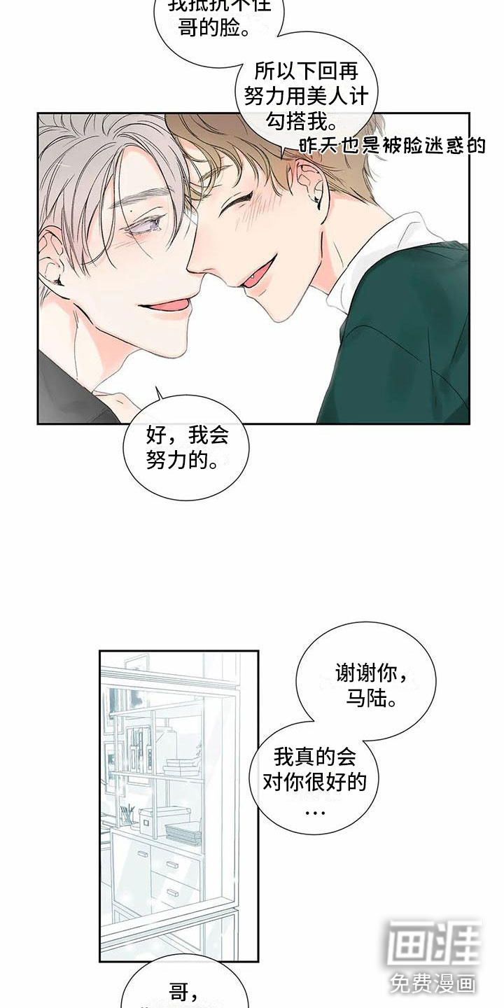 第31话 第17页