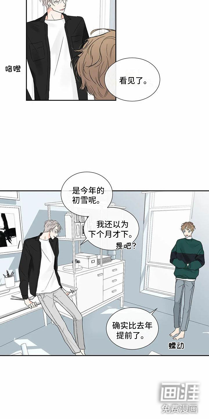 第31话 第2页