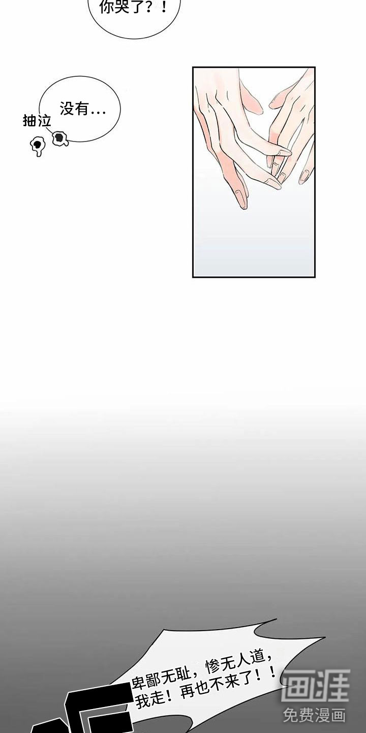 第31话 第18页
