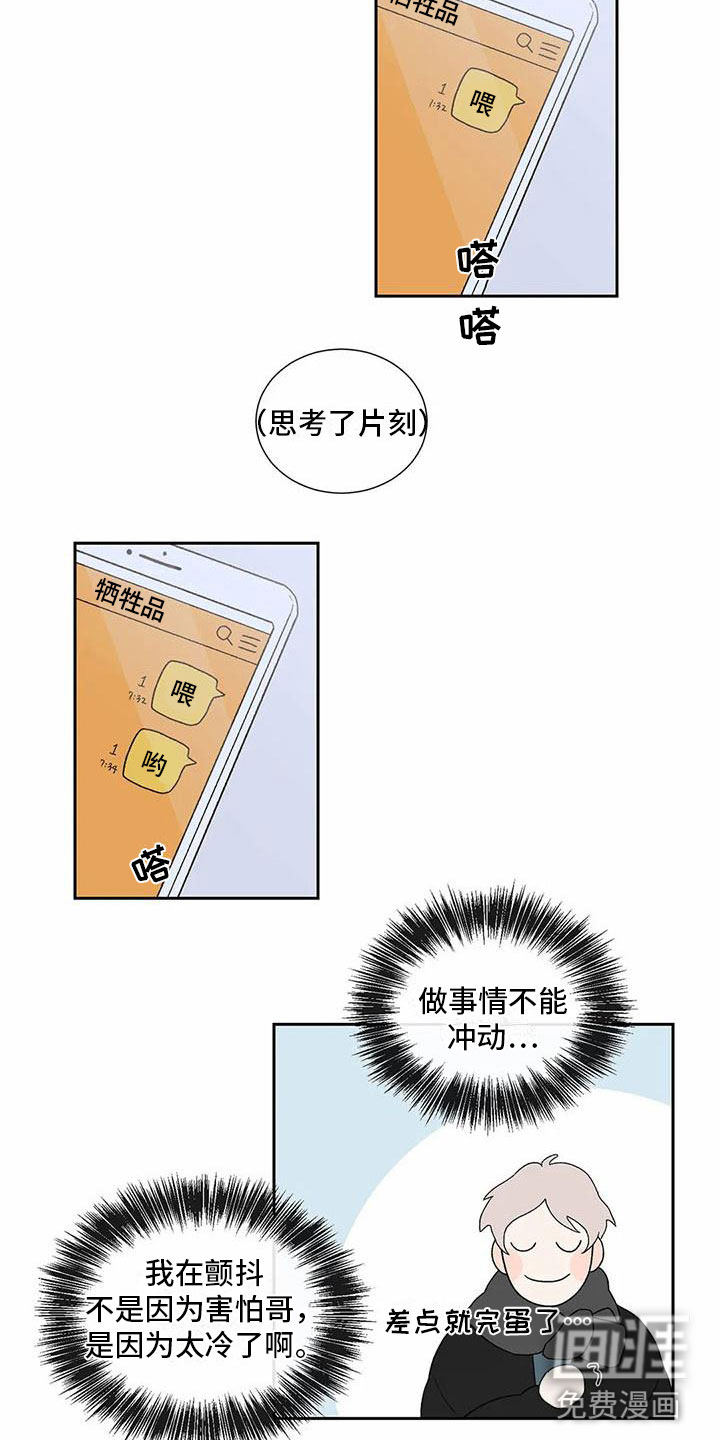 第31话 第20页