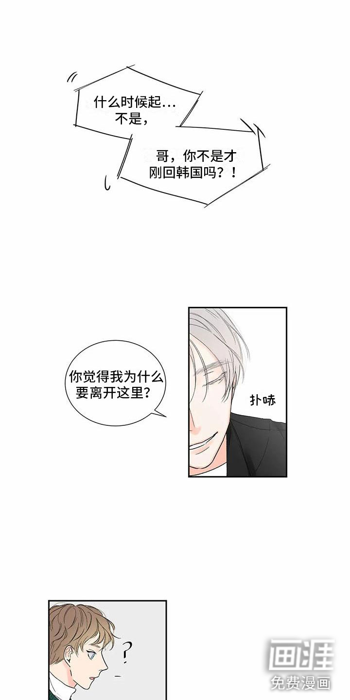 第31话 第7页