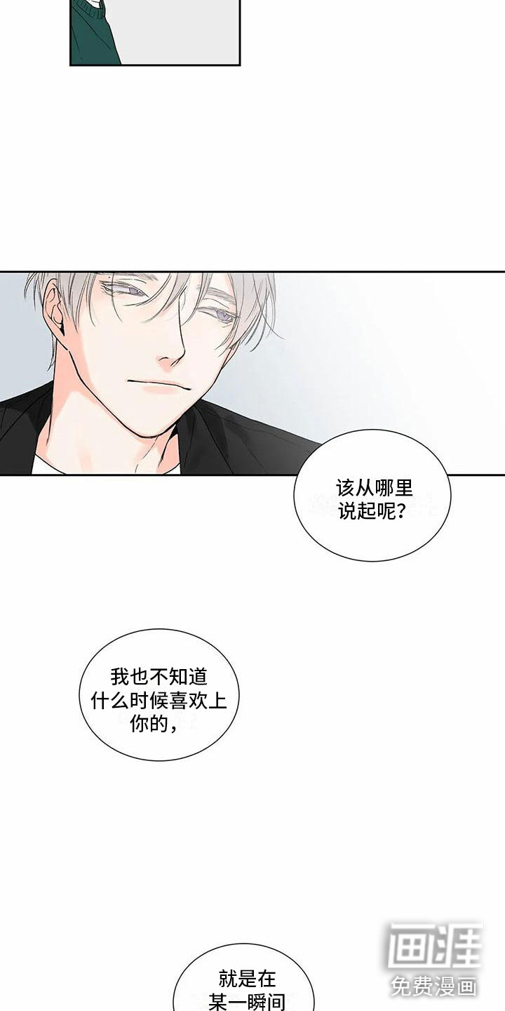 第31话 第8页