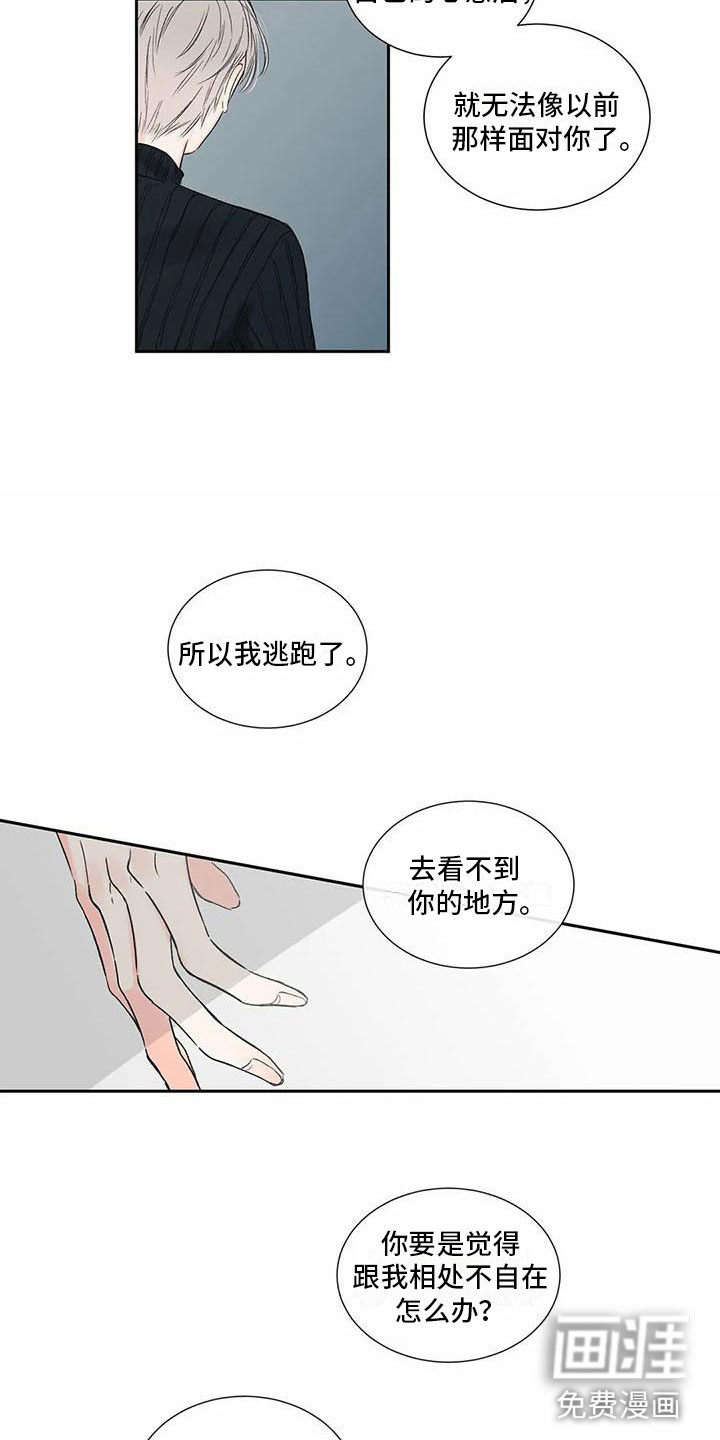 第31话 第10页