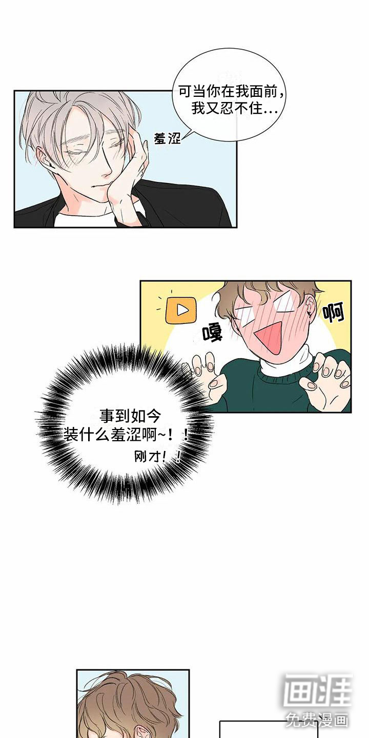 第31话 第13页