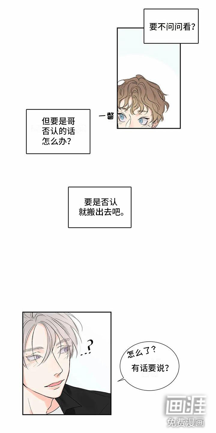 第31话 第3页