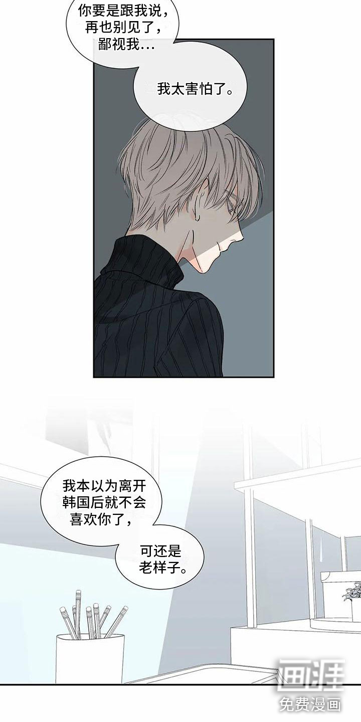 第31话 第11页