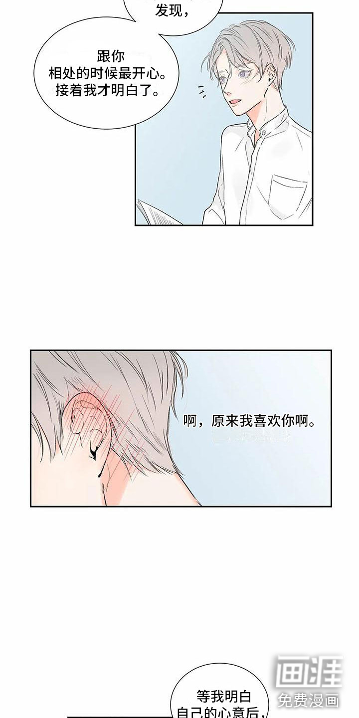 第31话 第9页