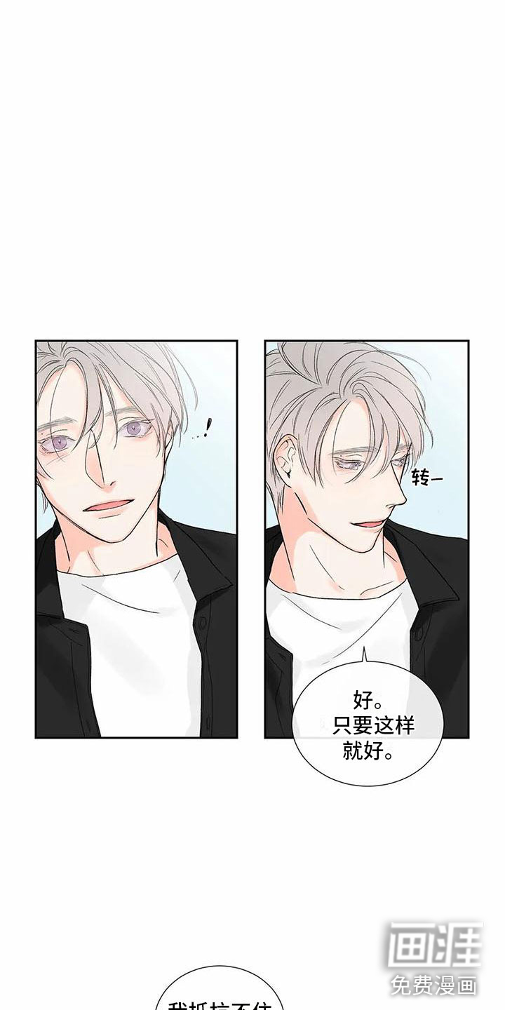 第31话 第16页