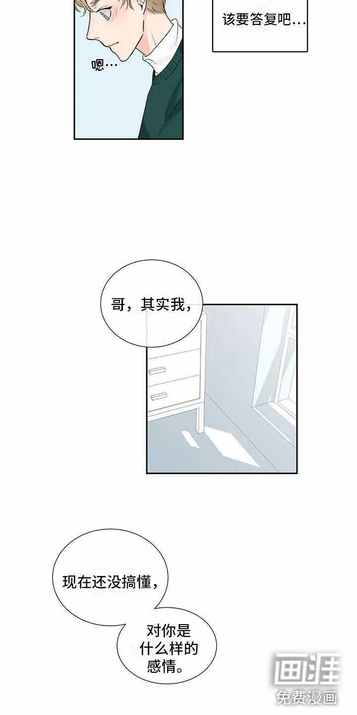 第31话 第14页
