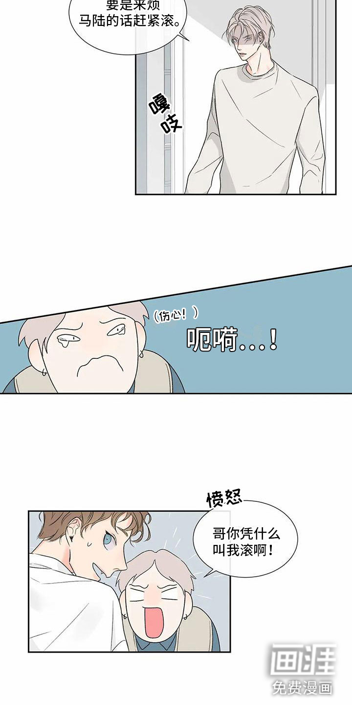 第29话 第5页