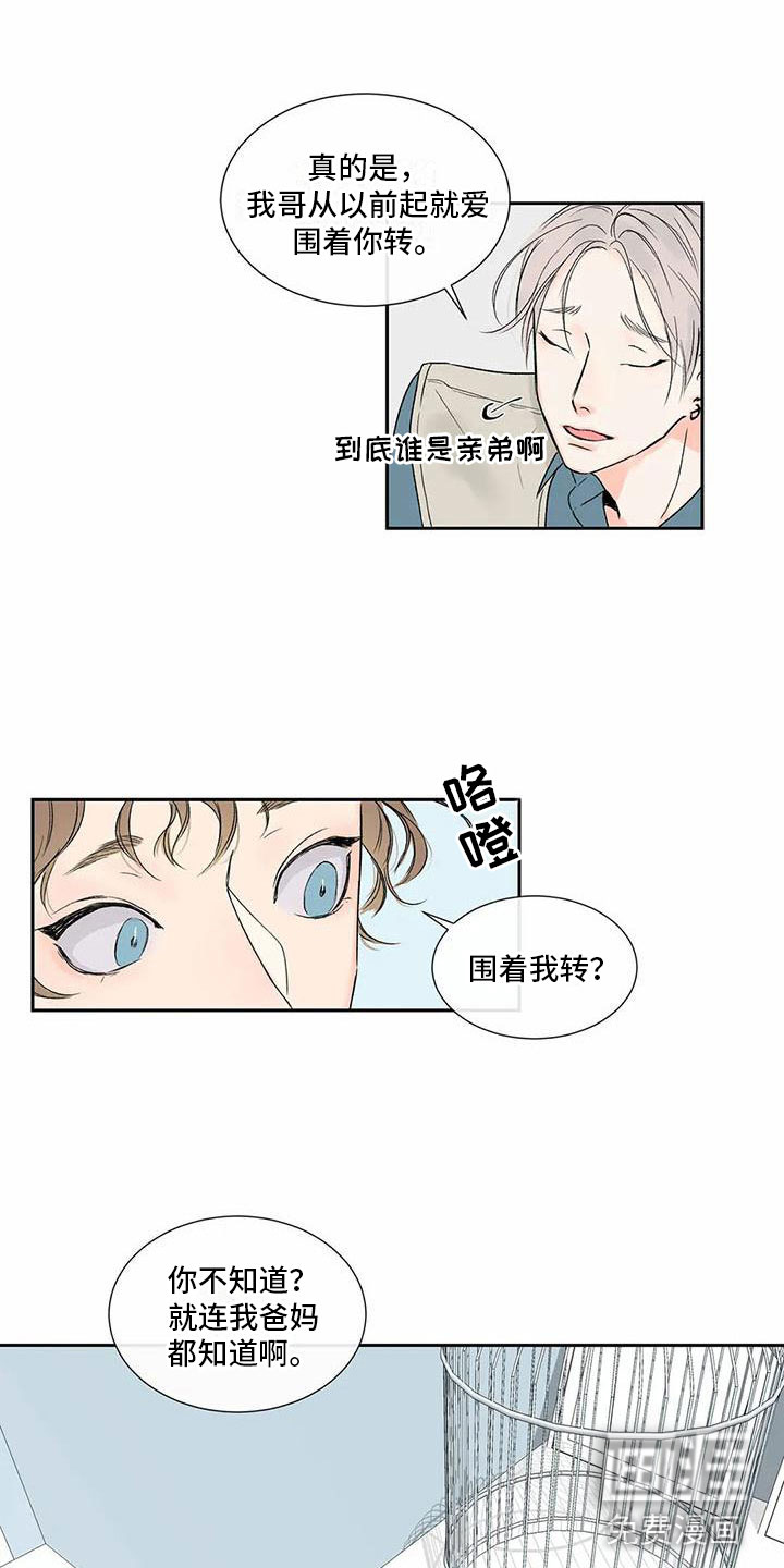 第29话 第3页