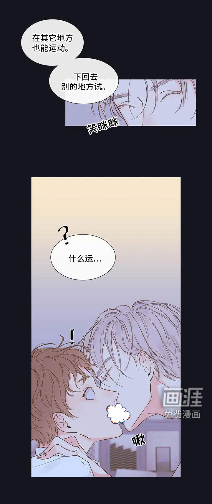 第29话 第12页