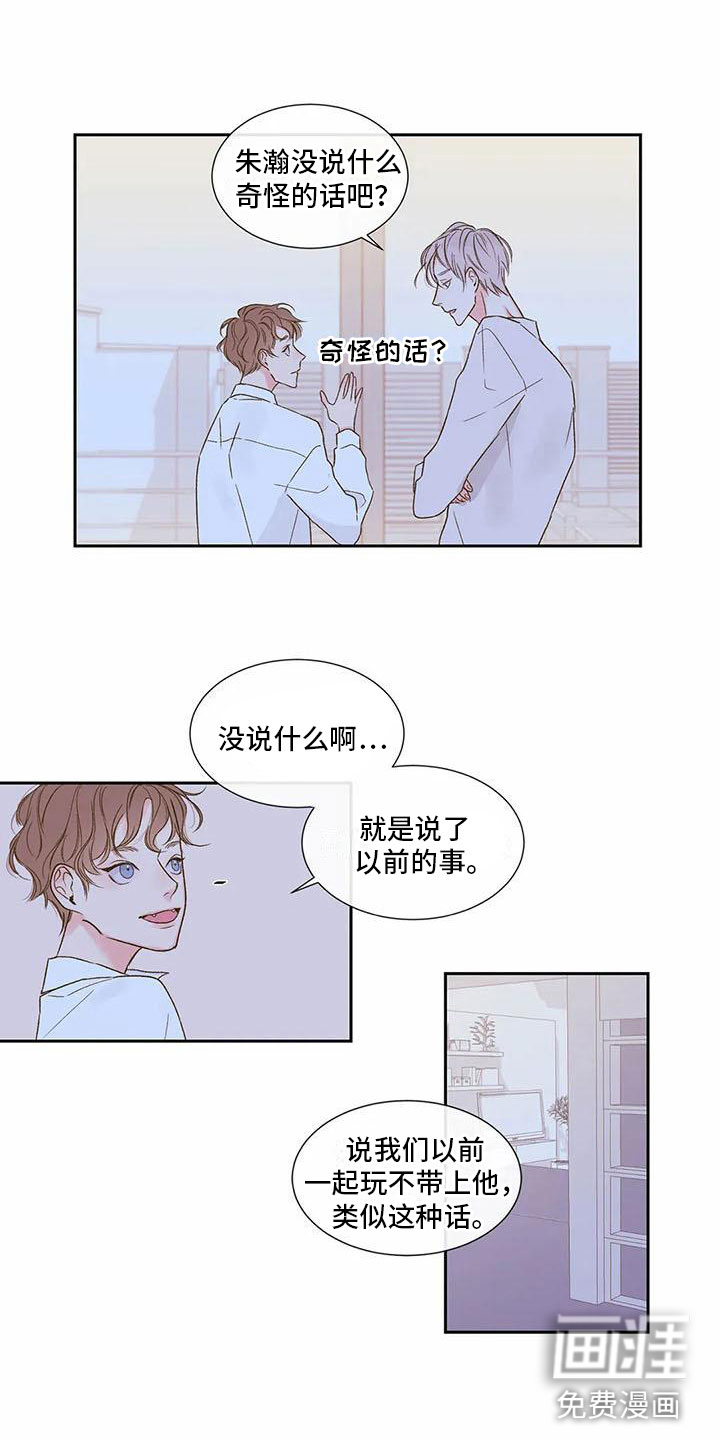 第29话 第8页