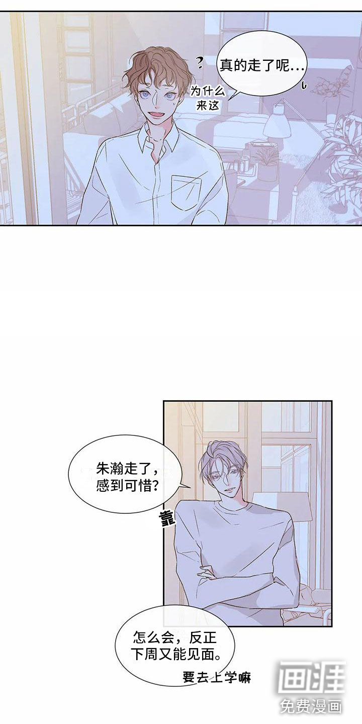 第29话 第7页