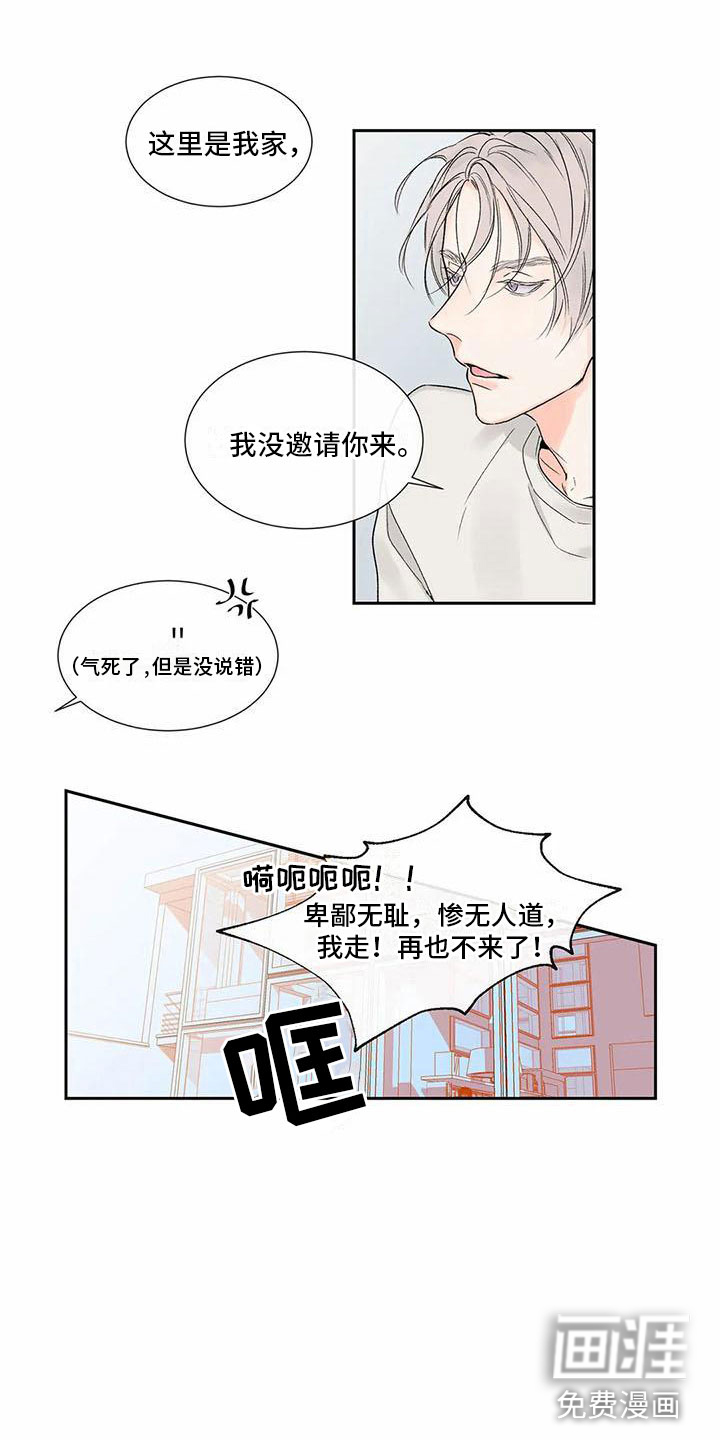 第29话 第6页