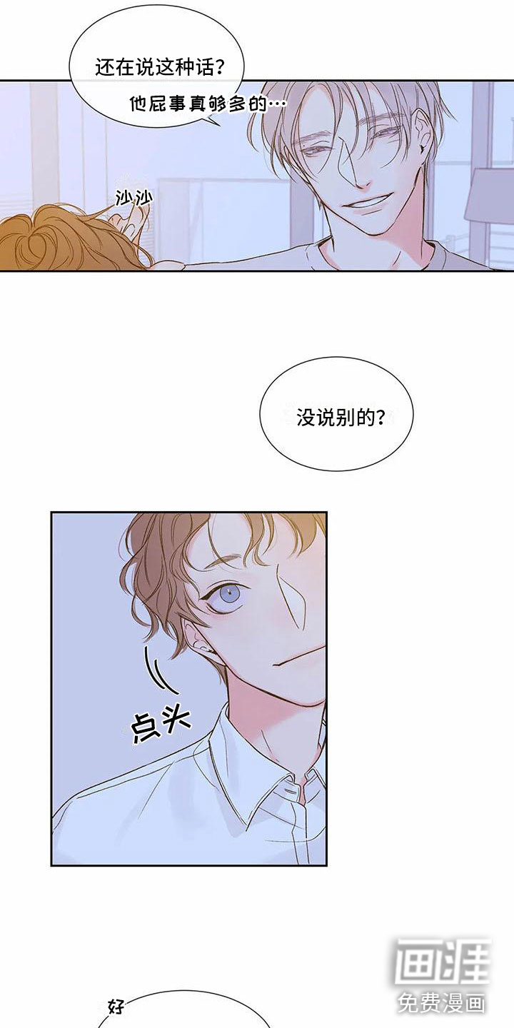 第29话 第9页