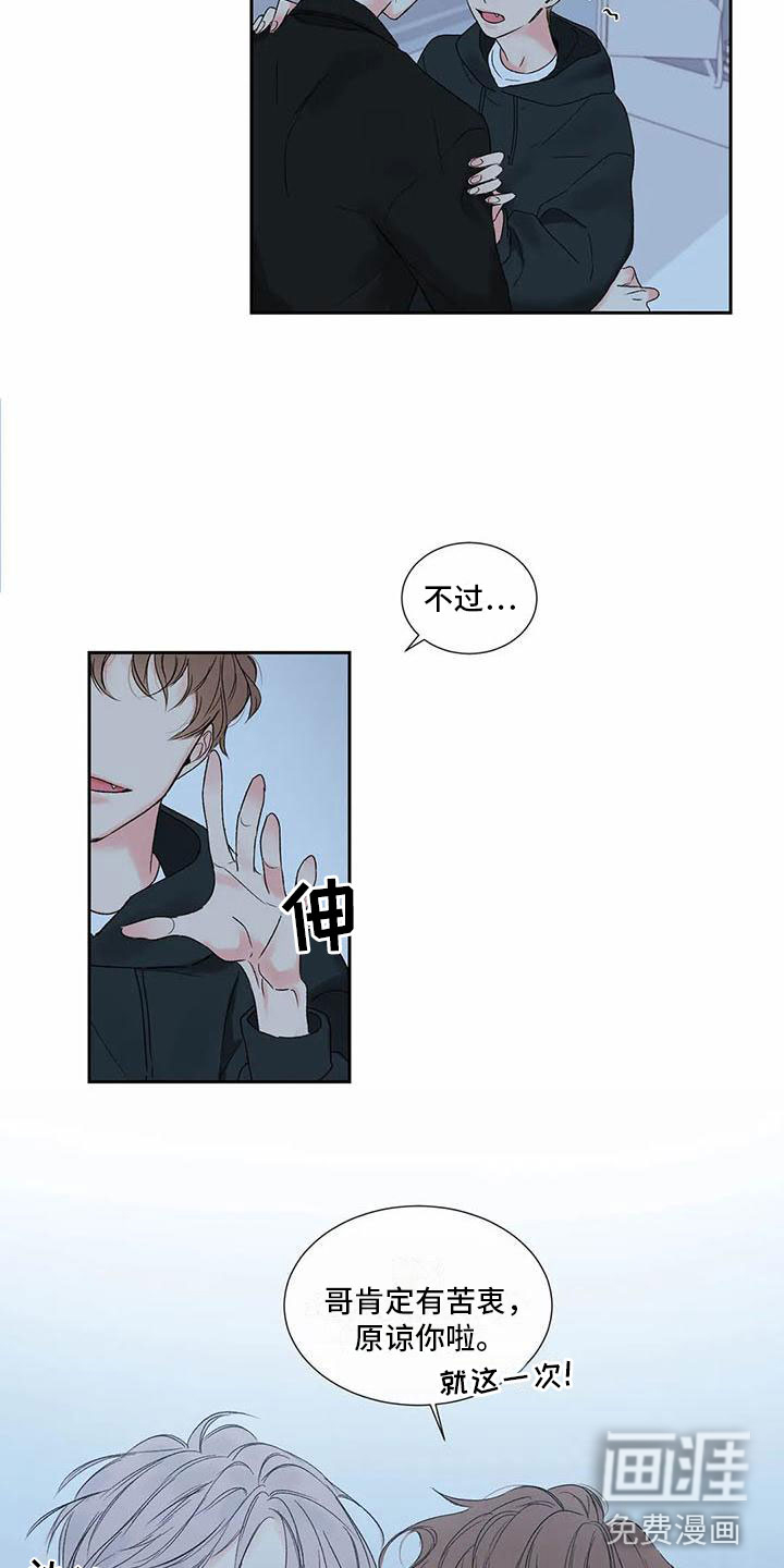 第28话 第5页