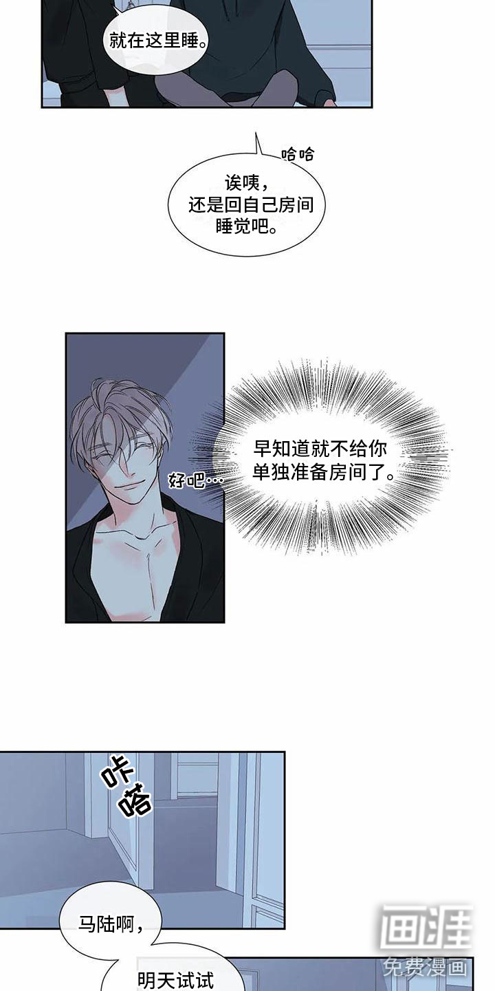 第28话 第8页