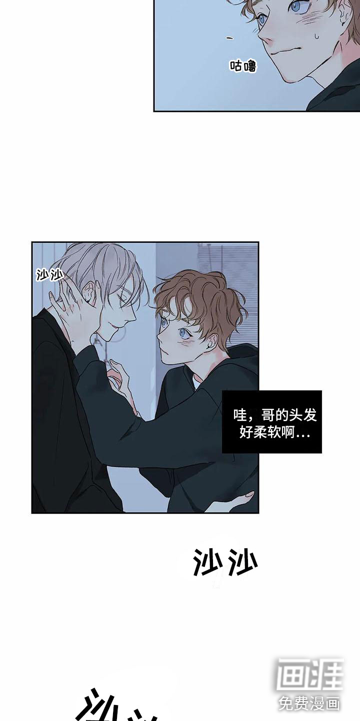 第28话 第2页