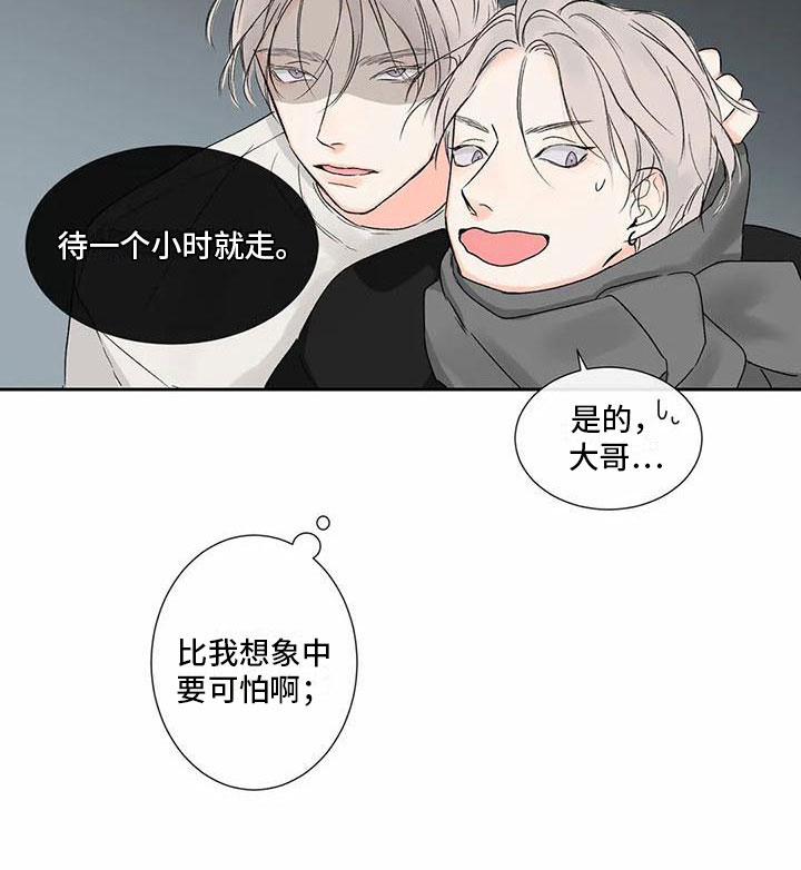 第28话 第15页