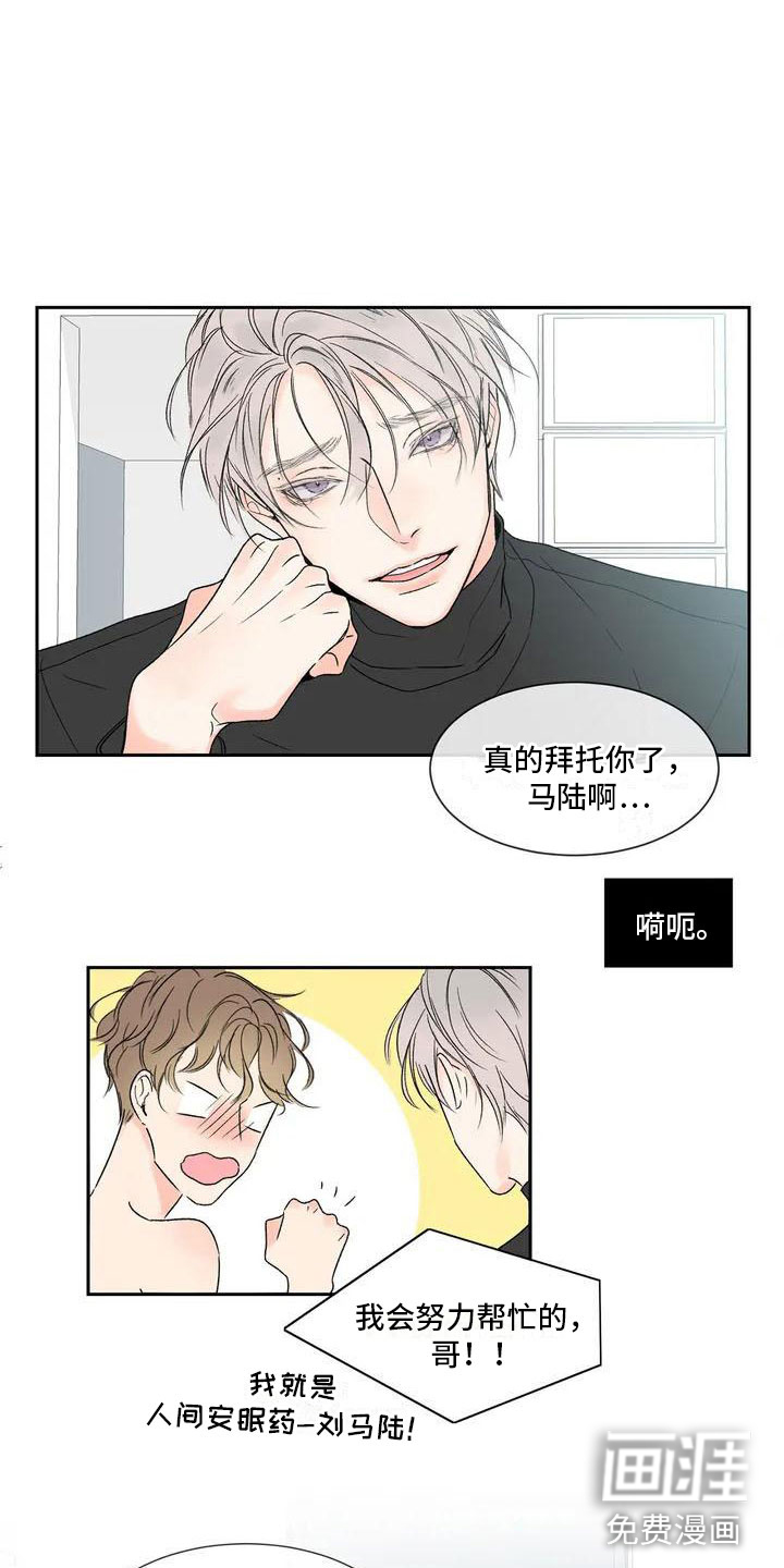 第27话 第6页