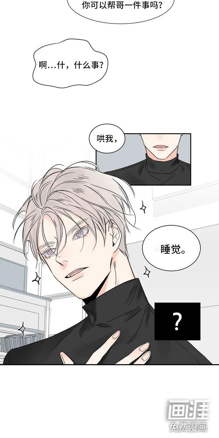 第27话 第4页