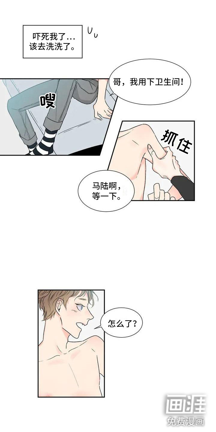 第27话 第2页