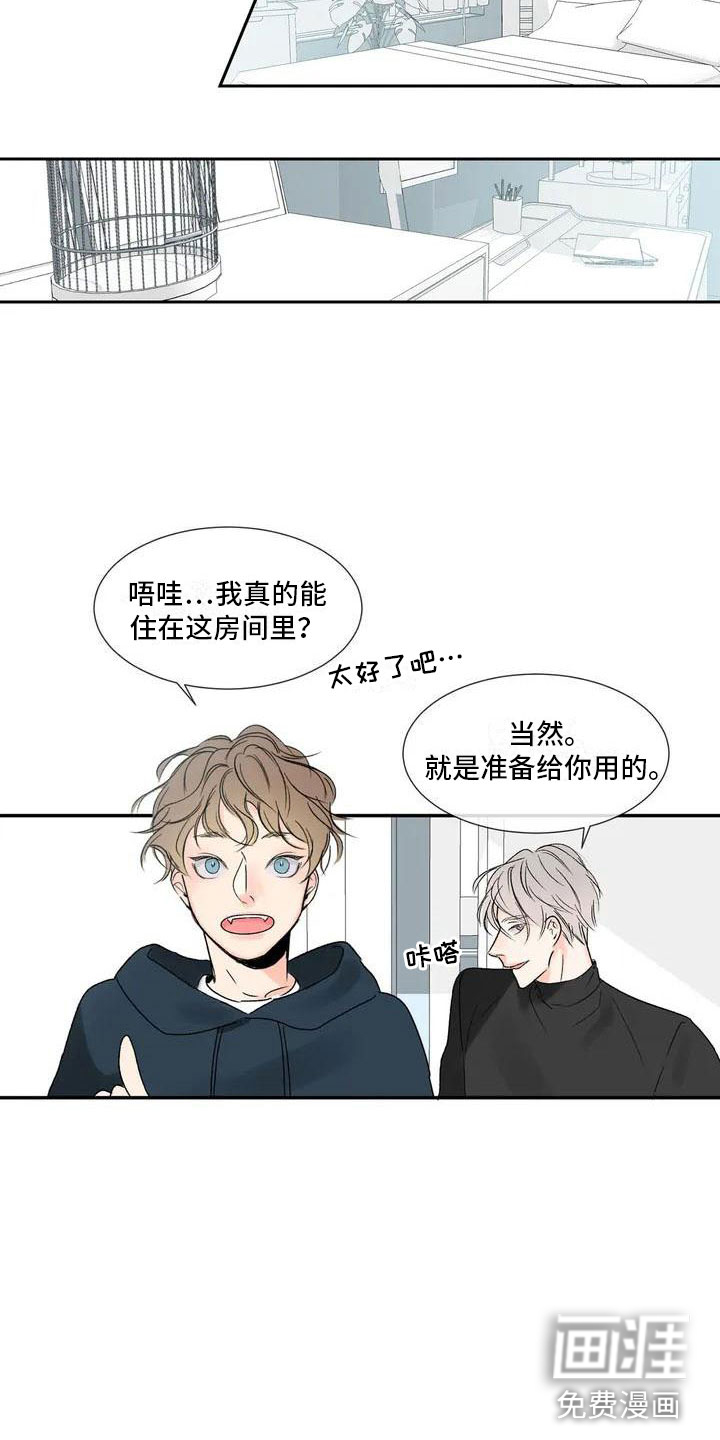 第27话 第8页