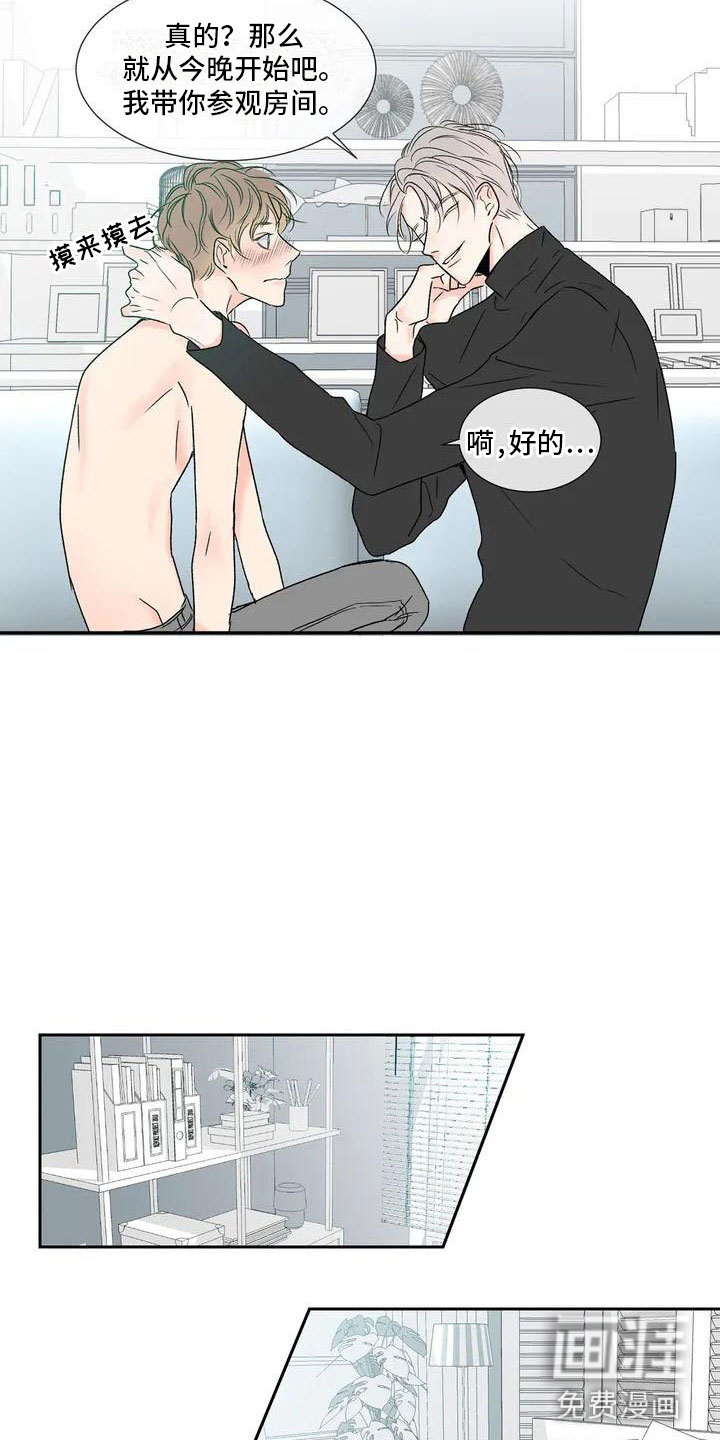 第27话 第7页