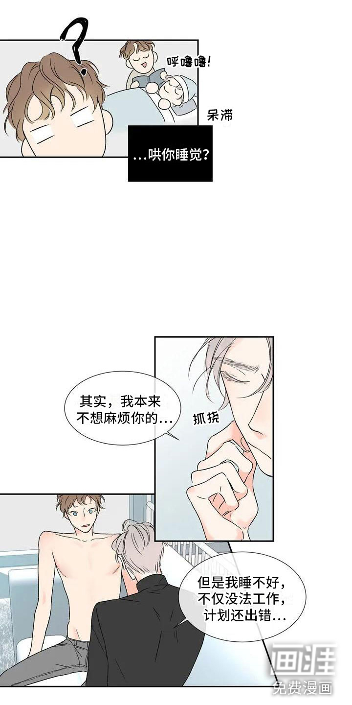 第27话 第5页