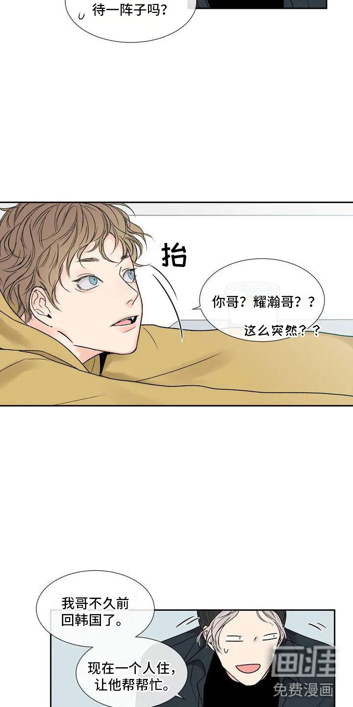 第26话 第5页