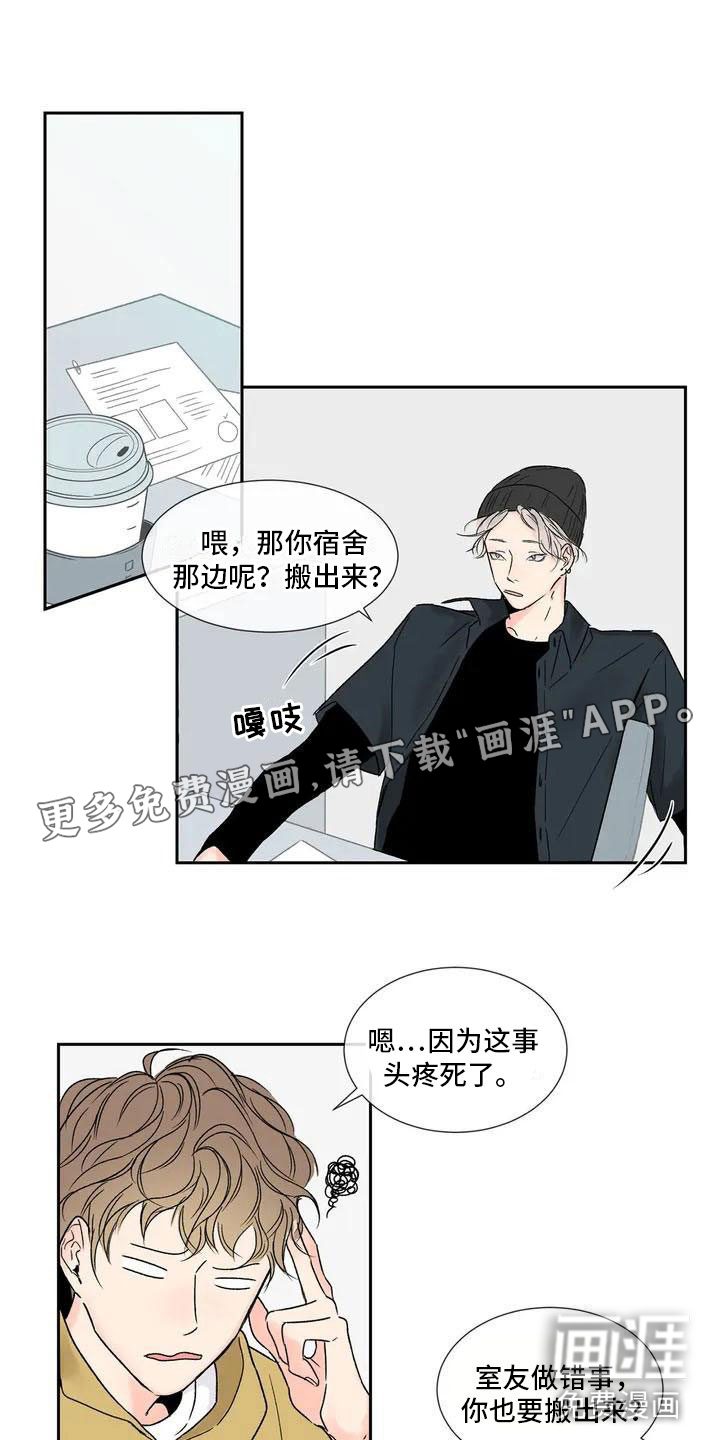第26话 第2页