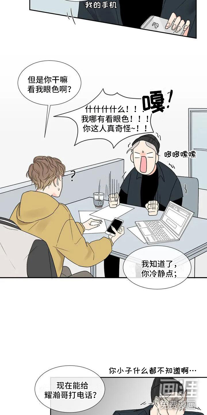 第26话 第6页