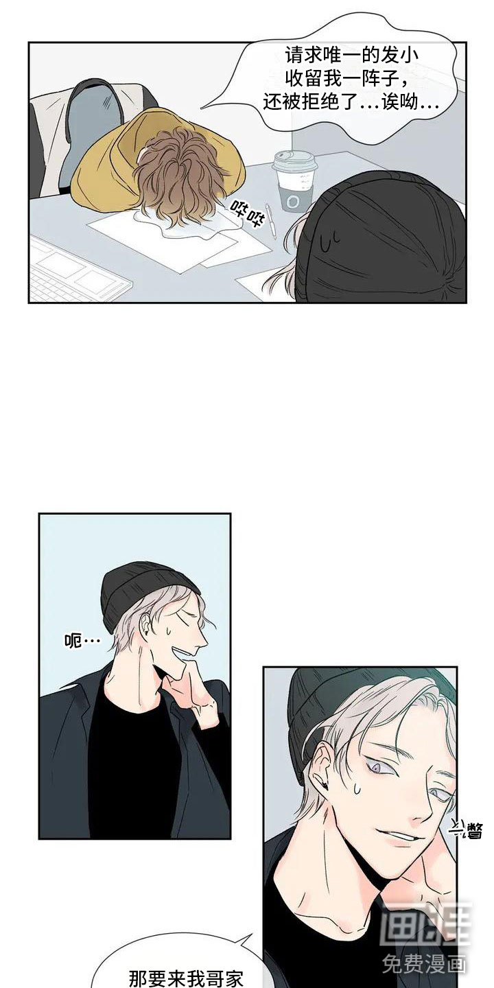 第26话 第4页