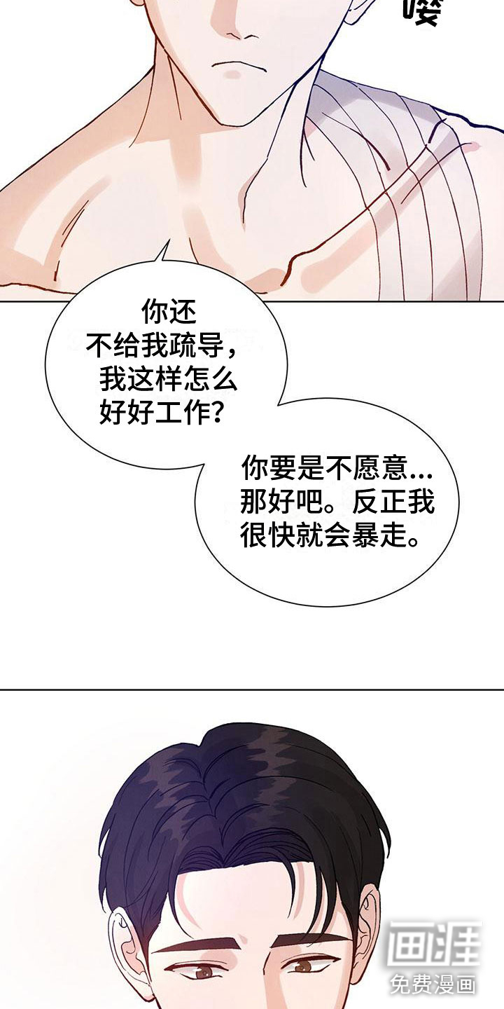 第25话 第4页