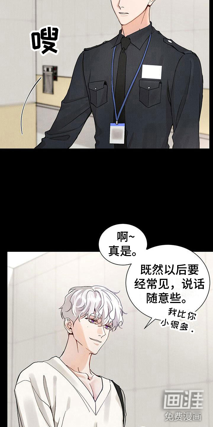 第25话 第10页