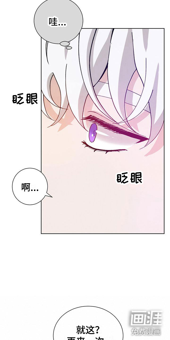 第25话 第2页