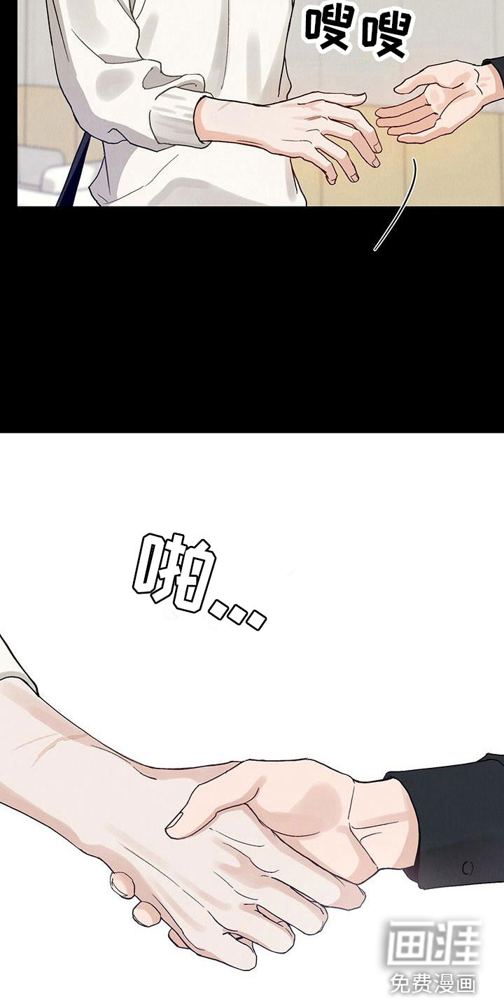 第25话 第11页