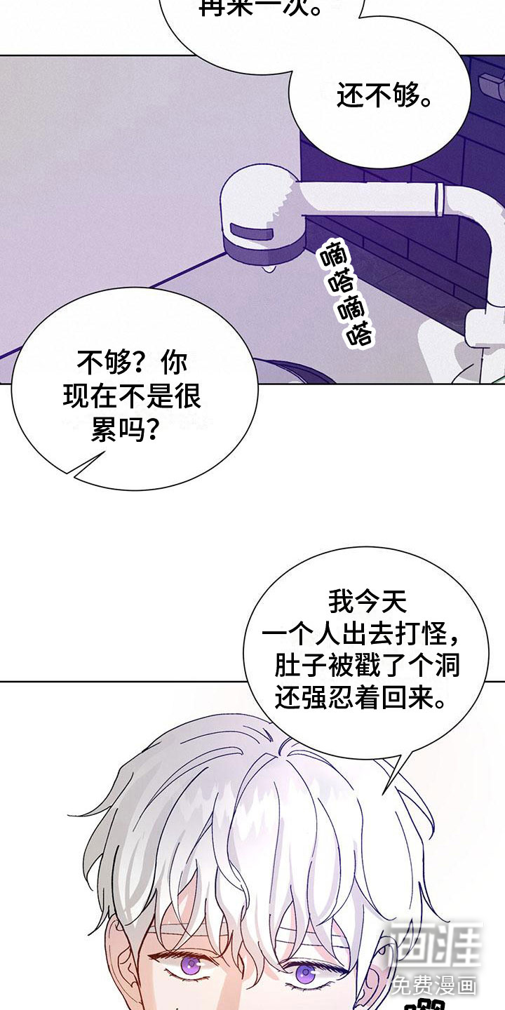第25话 第3页