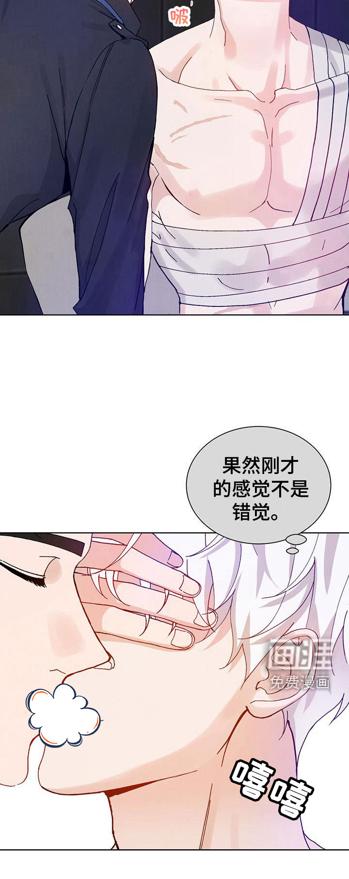 第25话 第6页