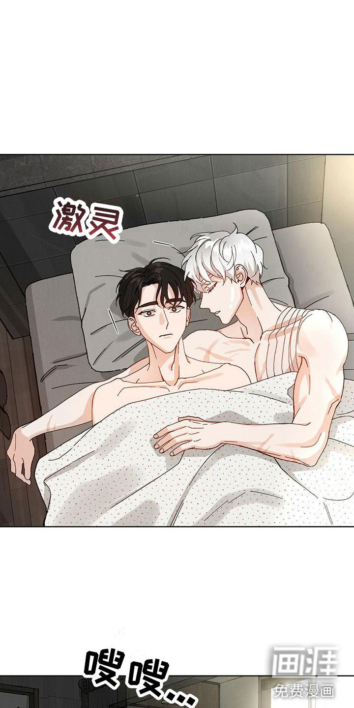 第25话 第8页