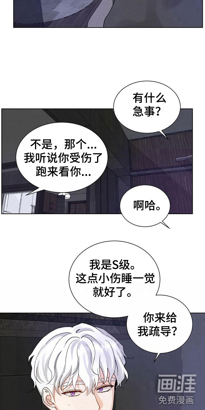 第24话 第4页