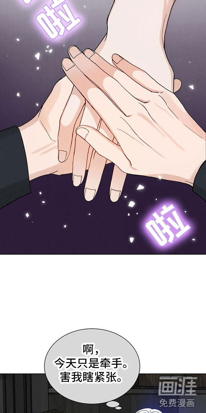 第24话 第8页
