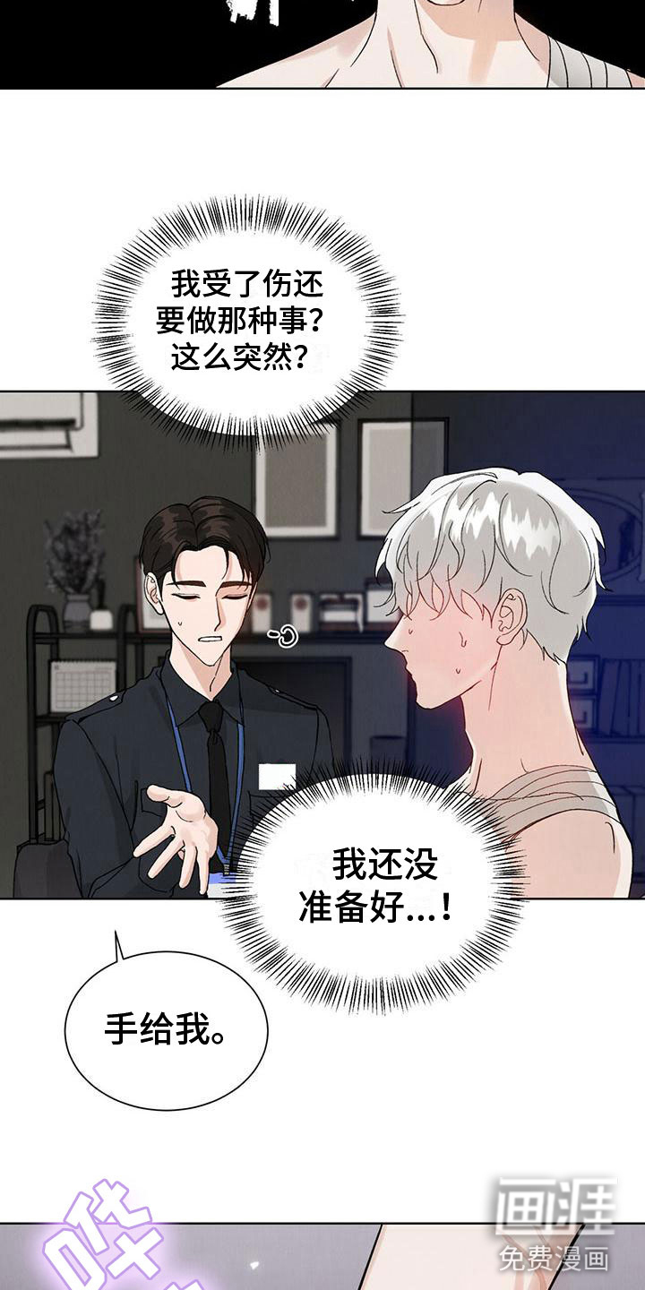 第24话 第7页