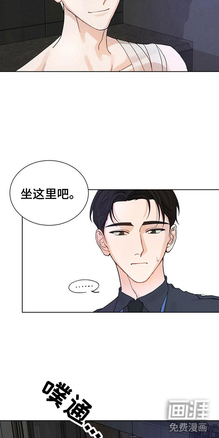 第24话 第5页