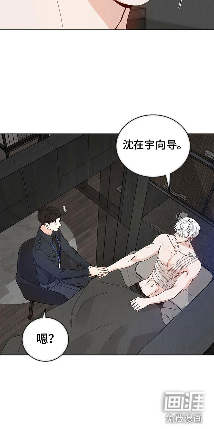 第24话 第11页
