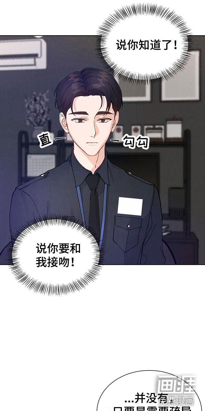 第24话 第17页