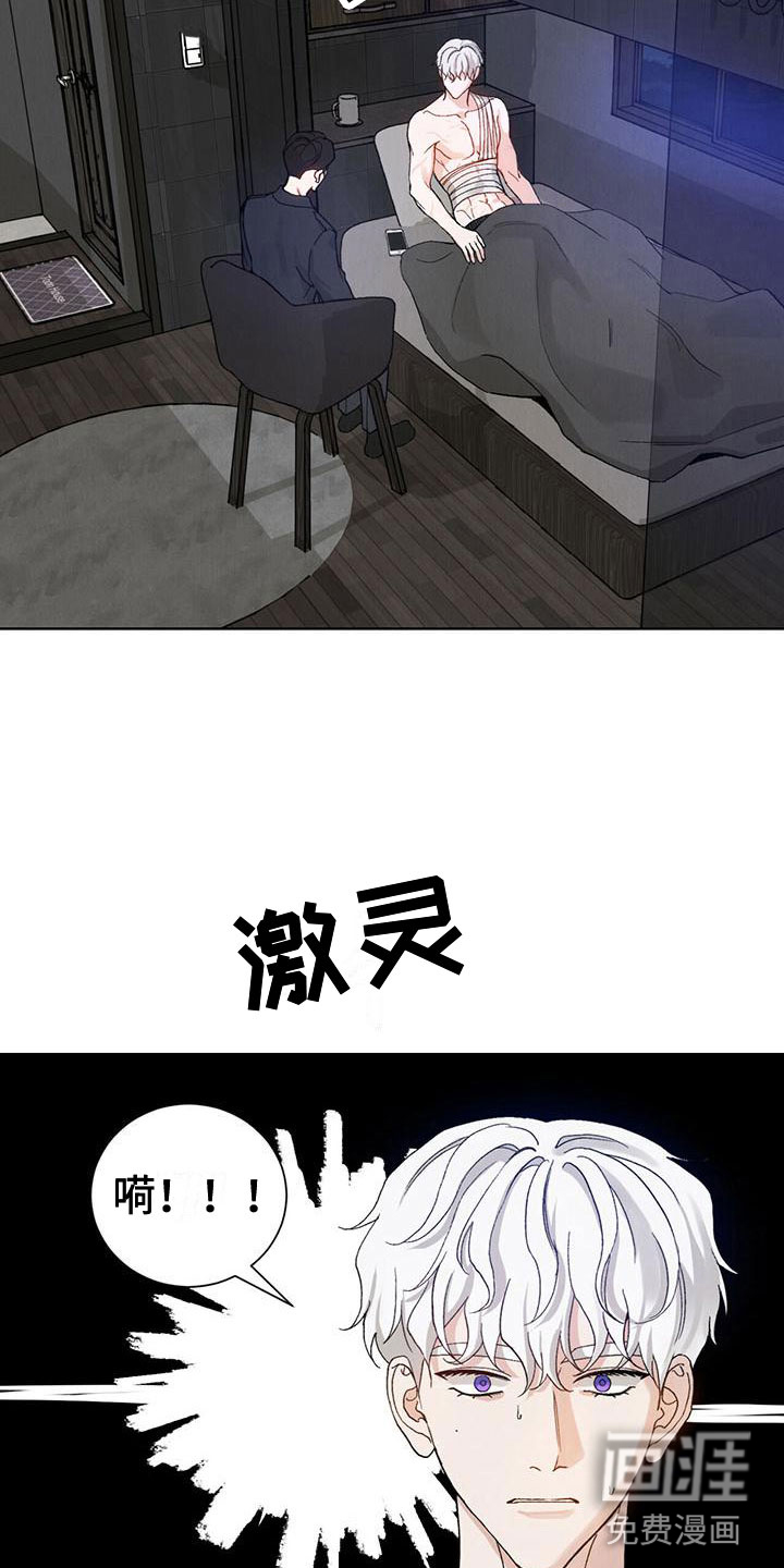 第24话 第6页