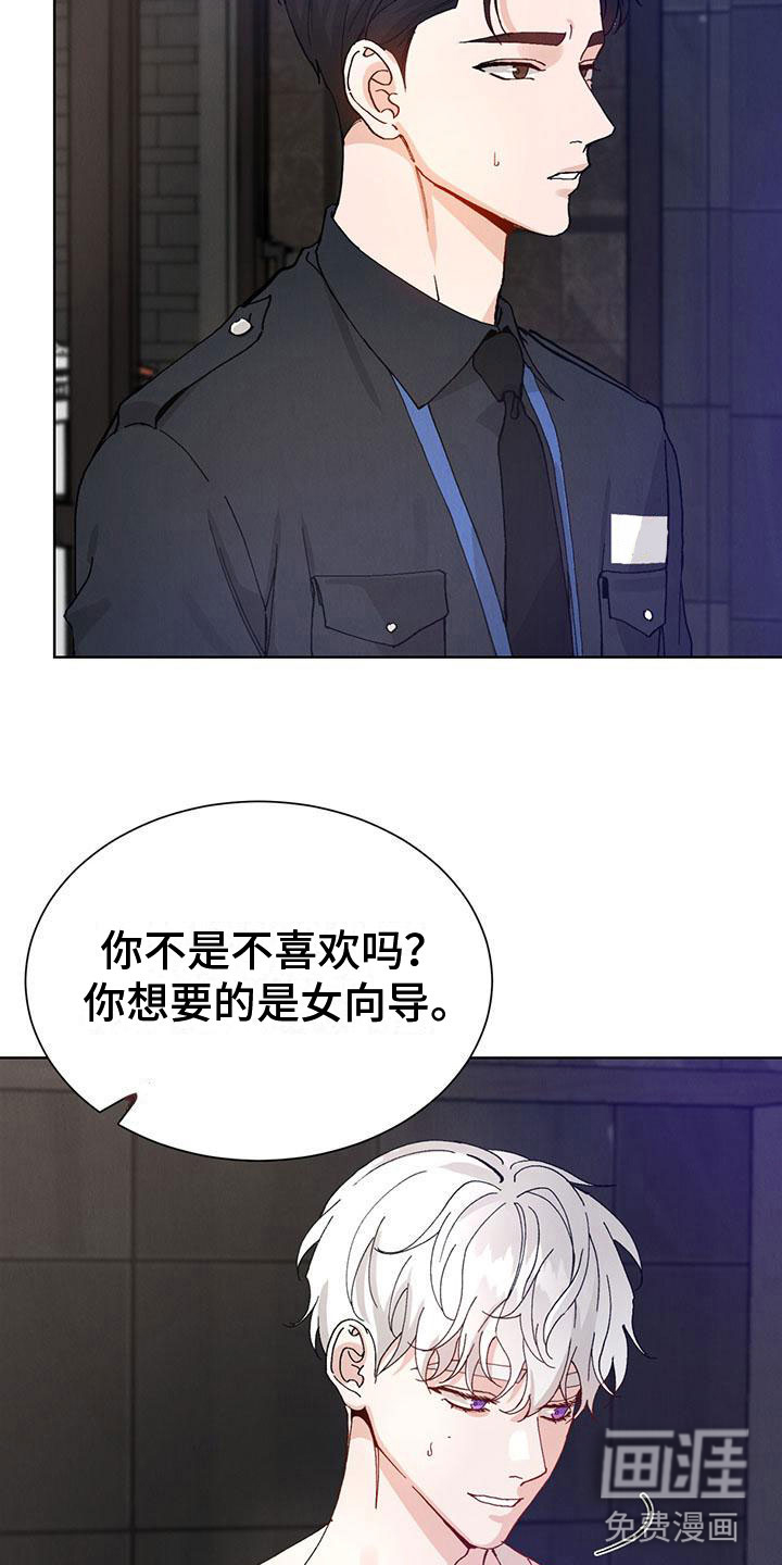 第24话 第15页